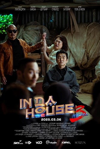 In Da House 3: In Korea