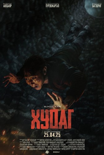 Худаг