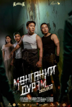 Мөнгөний дүрэм