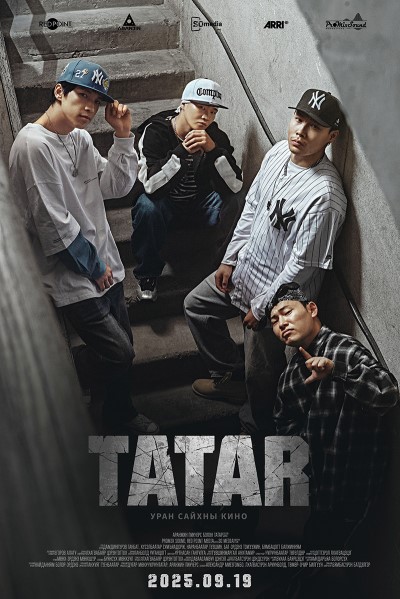 Татар
