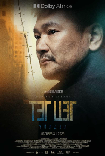 Teg Tseg Uildel