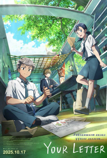 Your Letter