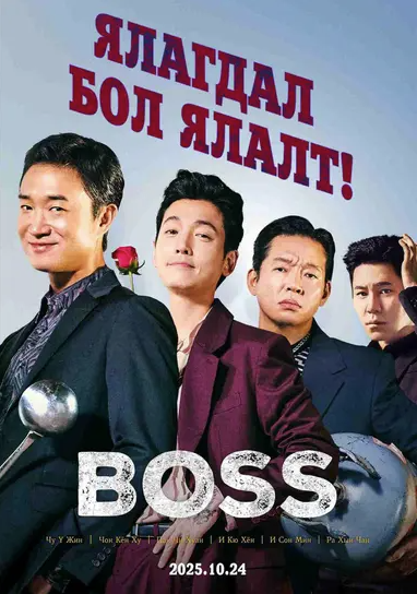 Boss